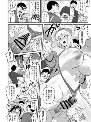 [テンパりんぐ (トキマチ★エイセイ)] 性犯罪抑制オナペット立番の巻 (こち亀) [DL版]_38