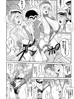 [テンパりんぐ (トキマチ★エイセイ)] 性犯罪抑制オナペット立番の巻 (こち亀) [DL版]_16