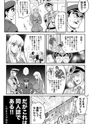 [テンパりんぐ (トキマチ★エイセイ)] 性犯罪抑制オナペット立番の巻 (こち亀) [DL版]_03