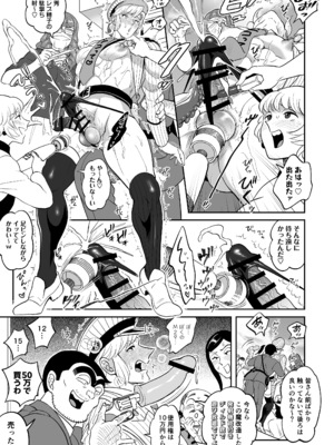 [テンパりんぐ (トキマチ★エイセイ)] 性犯罪抑制オナペット立番の巻 (こち亀) [DL版]_31