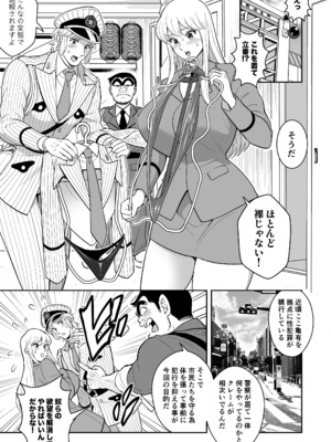 [テンパりんぐ (トキマチ★エイセイ)] 性犯罪抑制オナペット立番の巻 (こち亀) [DL版]_05