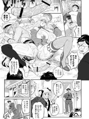 [テンパりんぐ (トキマチ★エイセイ)] 性犯罪抑制オナペット立番の巻 (こち亀) [DL版]_25