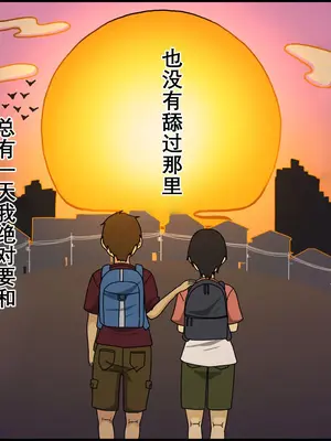 [Iris art (戸田比佐也)] 僕は夏樹お姉ちゃんとセックスできない [vk机翻]_72