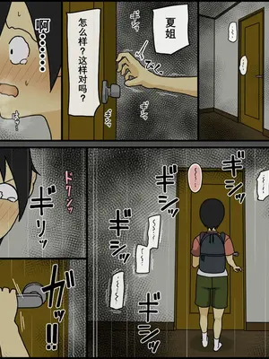 [Iris art (戸田比佐也)] 僕は夏樹お姉ちゃんとセックスできない [vk机翻]_45