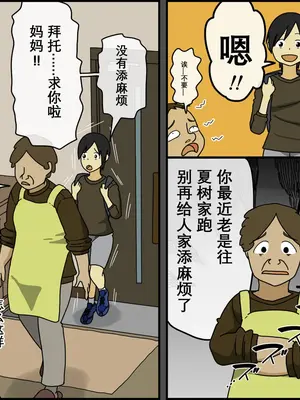 [Iris art (戸田比佐也)] 僕は夏樹お姉ちゃんとセックスできない [vk机翻]_26