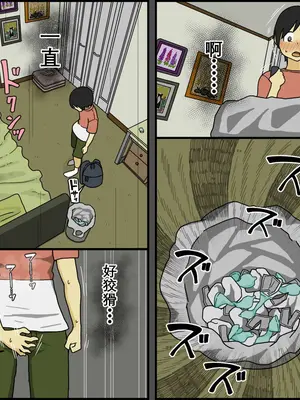 [Iris art (戸田比佐也)] 僕は夏樹お姉ちゃんとセックスできない [vk机翻]_48