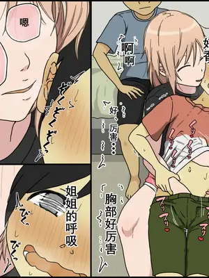 [Iris art (戸田比佐也)] 僕は夏樹お姉ちゃんとセックスできない [vk机翻]_51