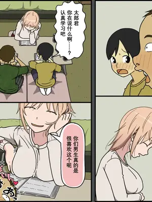 [Iris art (戸田比佐也)] 僕は夏樹お姉ちゃんとセックスできない [vk机翻]_03