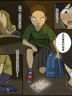 [Iris art (戸田比佐也)] 僕は夏樹お姉ちゃんとセックスできない [vk机翻]_08