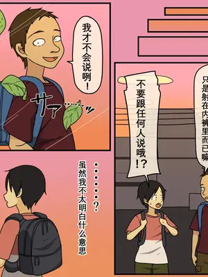 [Iris art (戸田比佐也)] 僕は夏樹お姉ちゃんとセックスできない [vk机翻]_71