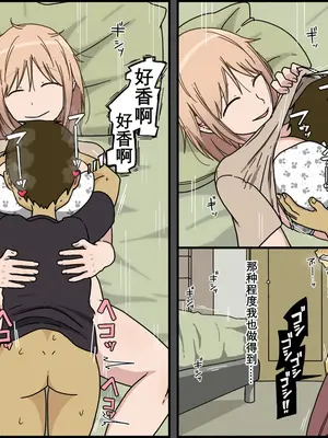 [Iris art (戸田比佐也)] 僕は夏樹お姉ちゃんとセックスできない [vk机翻]_18