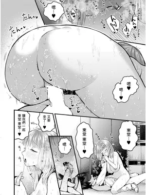 [タカハシルクナ] 恋とネイルとデカチンと (COMIC 快艶 VOL.19) [中国翻訳]_28