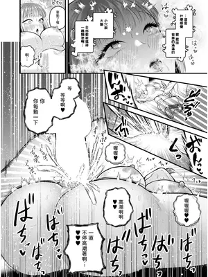 [タカハシルクナ] 恋とネイルとデカチンと (COMIC 快艶 VOL.19) [中国翻訳]_24