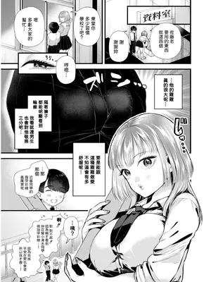 [タカハシルクナ] 恋とネイルとデカチンと (COMIC 快艶 VOL.19) [中国翻訳]_03