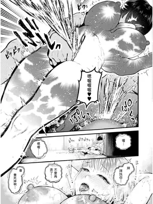 [タカハシルクナ] 恋とネイルとデカチンと (COMIC 快艶 VOL.19) [中国翻訳]_19