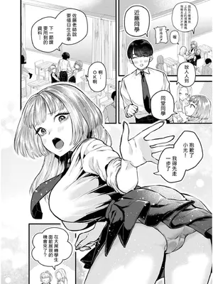 [タカハシルクナ] 恋とネイルとデカチンと (COMIC 快艶 VOL.19) [中国翻訳]_02