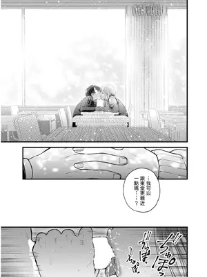 [タカハシルクナ] 恋とネイルとデカチンと (COMIC 快艶 VOL.19) [中国翻訳]_11