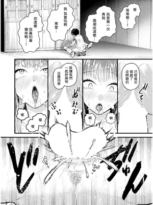 [タカハシルクナ] 恋とネイルとデカチンと (COMIC 快艶 VOL.19) [中国翻訳]_22