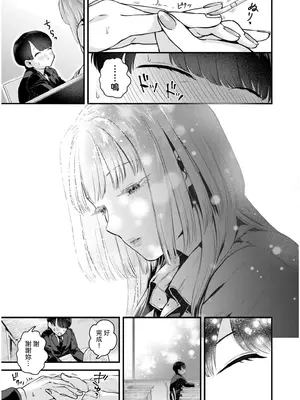 [タカハシルクナ] 恋とネイルとデカチンと (COMIC 快艶 VOL.19) [中国翻訳]_09