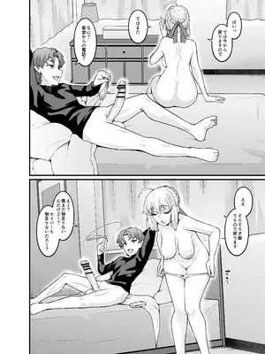 [あんこまん] 竿役慎二がセイバー達とヤリまくる本 (Fate／stay night)_004