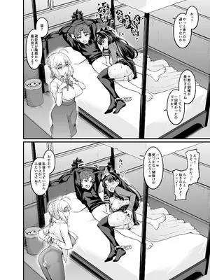 [あんこまん] 竿役慎二がセイバー達とヤリまくる本 (Fate／stay night)_020