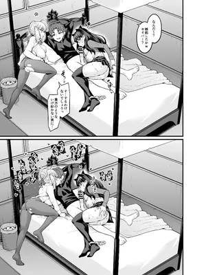 [あんこまん] 竿役慎二がセイバー達とヤリまくる本 (Fate／stay night)_021