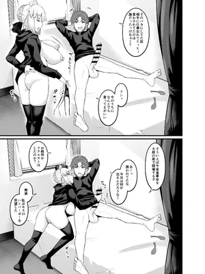 [あんこまん] 竿役慎二がセイバー達とヤリまくる本 (Fate／stay night)_087