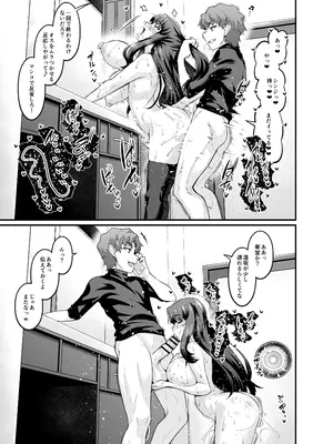 [あんこまん] 竿役慎二がセイバー達とヤリまくる本 (Fate／stay night)_019