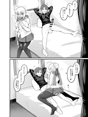 [あんこまん] 竿役慎二がセイバー達とヤリまくる本 (Fate／stay night)_092