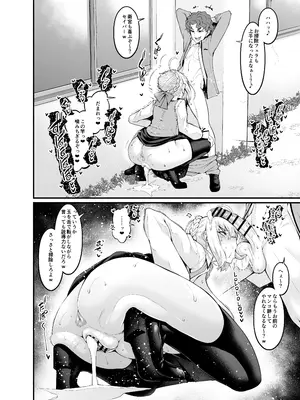 [あんこまん] 竿役慎二がセイバー達とヤリまくる本 (Fate／stay night)_076