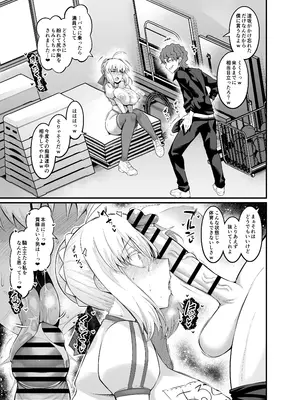 [あんこまん] 竿役慎二がセイバー達とヤリまくる本 (Fate／stay night)_065