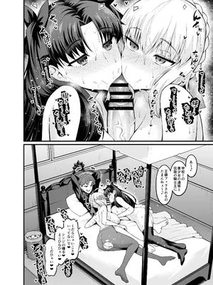 [あんこまん] 竿役慎二がセイバー達とヤリまくる本 (Fate／stay night)_022