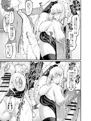 [あんこまん] 竿役慎二がセイバー達とヤリまくる本 (Fate／stay night)_075