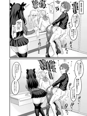 [あんこまん] 竿役慎二がセイバー達とヤリまくる本 (Fate／stay night)_056