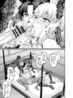 [あんこまん] 竿役慎二がセイバー達とヤリまくる本 (Fate／stay night)_023