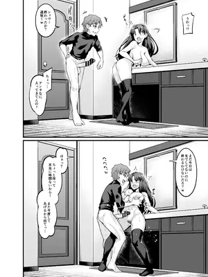 [あんこまん] 竿役慎二がセイバー達とヤリまくる本 (Fate／stay night)_014