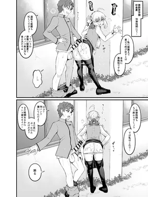 [あんこまん] 竿役慎二がセイバー達とヤリまくる本 (Fate／stay night)_070