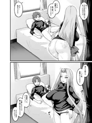 [あんこまん] 竿役慎二がセイバー達とヤリまくる本 (Fate／stay night)_034