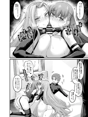 [あんこまん] 竿役慎二がセイバー達とヤリまくる本 (Fate／stay night)_052