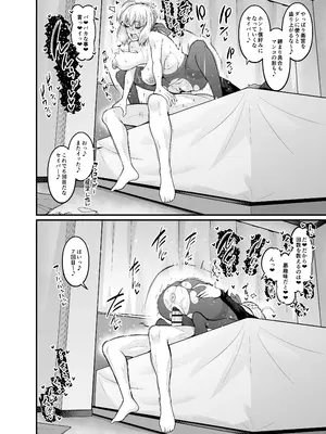 [あんこまん] 竿役慎二がセイバー達とヤリまくる本 (Fate／stay night)_008