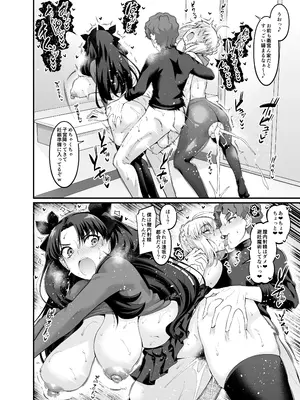 [あんこまん] 竿役慎二がセイバー達とヤリまくる本 (Fate／stay night)_058