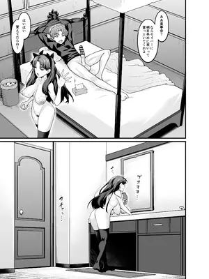 [あんこまん] 竿役慎二がセイバー達とヤリまくる本 (Fate／stay night)_013