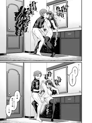 [あんこまん] 竿役慎二がセイバー達とヤリまくる本 (Fate／stay night)_015