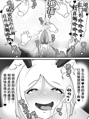 [限界少女 (いるいる)] くすぐりの国のバニーちゃん｜痒狱之国的兔女郎小姐 [中国語]_20