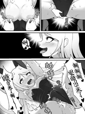 [限界少女 (いるいる)] くすぐりの国のバニーちゃん｜痒狱之国的兔女郎小姐 [中国語]_12