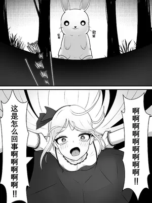 [限界少女 (いるいる)] くすぐりの国のバニーちゃん｜痒狱之国的兔女郎小姐 [中国語]_05