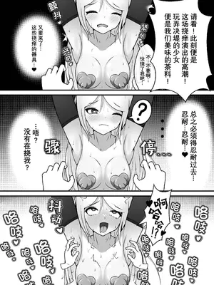 [限界少女 (いるいる)] くすぐりの国のバニーちゃん｜痒狱之国的兔女郎小姐 [中国語]_18