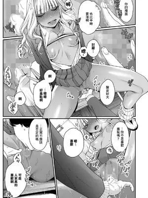[BUTA] そーゆー関係 (コミックホットミルク 2025年2月号) [中国翻訳] [DL版]_13