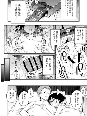 [陰謀の帝国 (印度カリー)] 俺が彼女の長乳いけずママに性癖破壊されるまで。_17