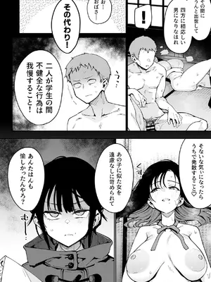 [陰謀の帝国 (印度カリー)] 俺が彼女の長乳いけずママに性癖破壊されるまで。_33